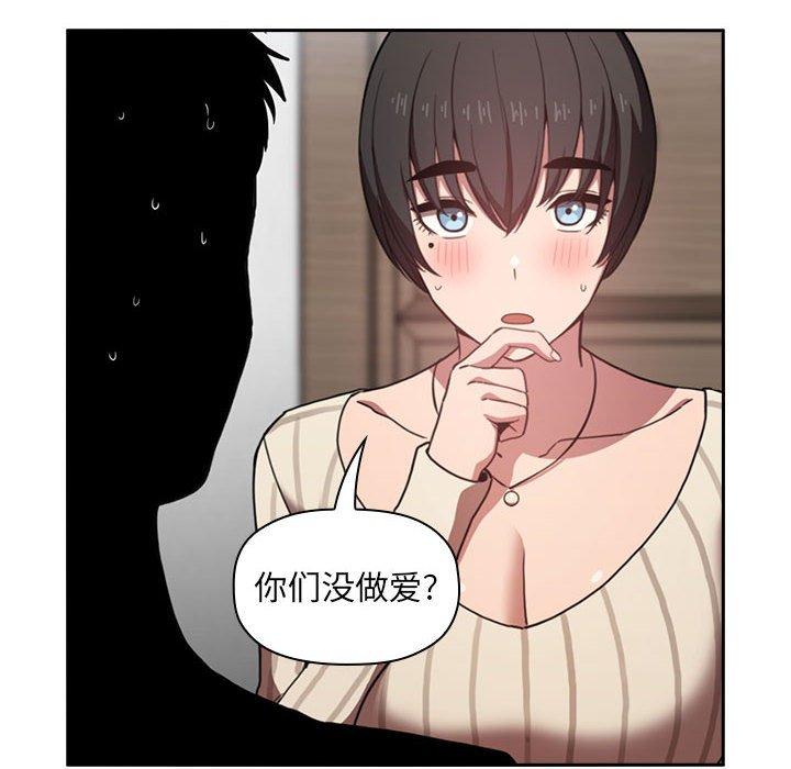 欢迎进入梦幻直播间[抖漫]韩漫全集-欢迎进入梦幻直播间-第 17 话无删减无遮挡章节图片 