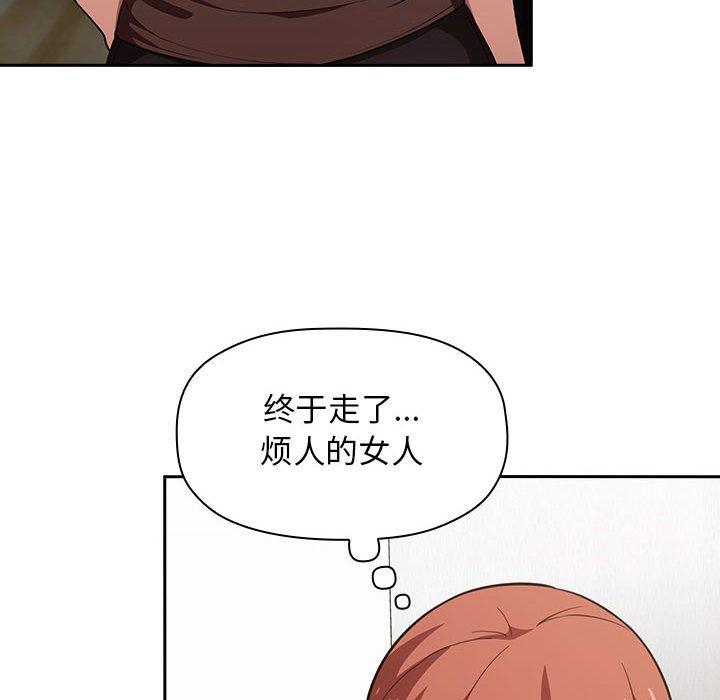 欢迎进入梦幻直播间[抖漫]韩漫全集-欢迎进入梦幻直播间-第 17 话无删减无遮挡章节图片 