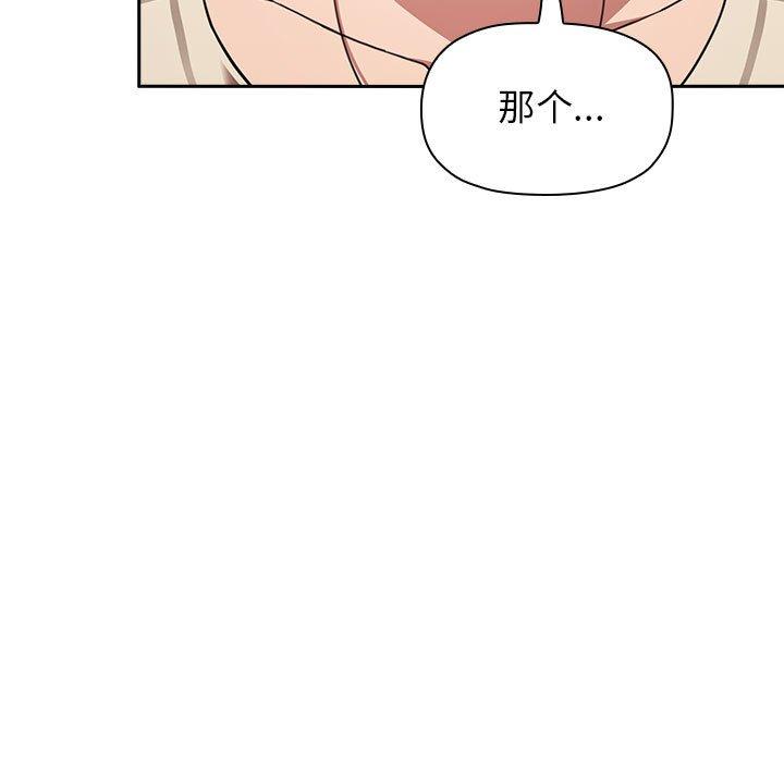 欢迎进入梦幻直播间[抖漫]韩漫全集-欢迎进入梦幻直播间-第 17 话无删减无遮挡章节图片 
