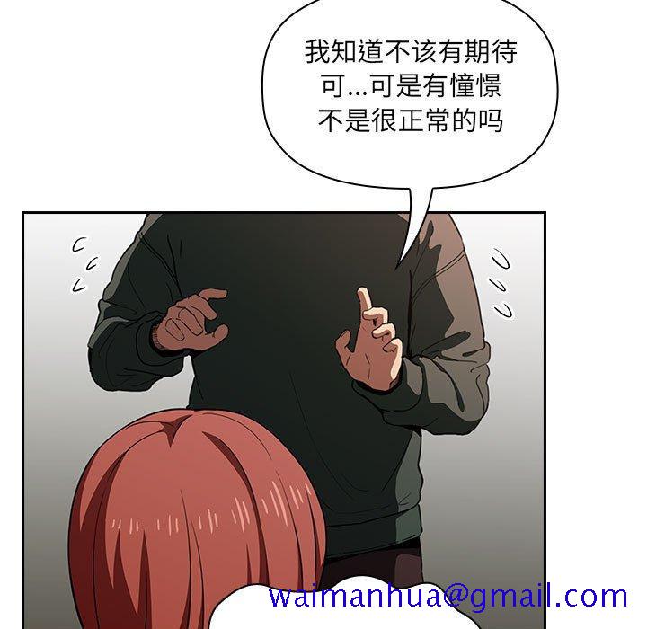 欢迎进入梦幻直播间[抖漫]韩漫全集-欢迎进入梦幻直播间-第 17 话无删减无遮挡章节图片 