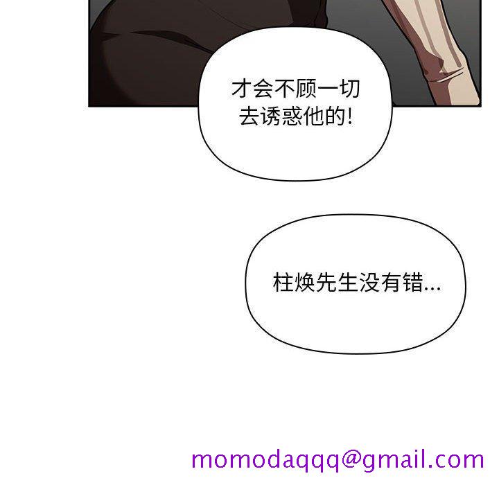 欢迎进入梦幻直播间[抖漫]韩漫全集-欢迎进入梦幻直播间-第 17 话无删减无遮挡章节图片 
