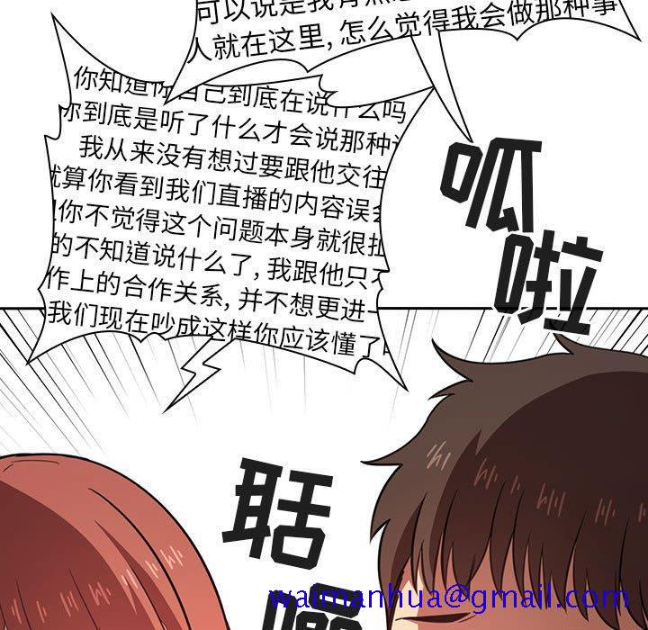 欢迎进入梦幻直播间[抖漫]韩漫全集-欢迎进入梦幻直播间-第 17 话无删减无遮挡章节图片 