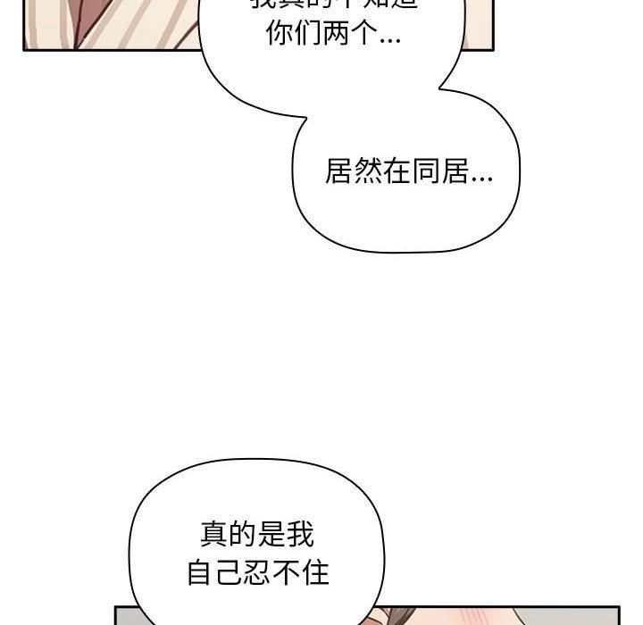 欢迎进入梦幻直播间[抖漫]韩漫全集-欢迎进入梦幻直播间-第 17 话无删减无遮挡章节图片 