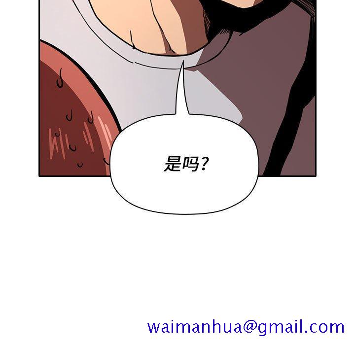 欢迎进入梦幻直播间[抖漫]韩漫全集-欢迎进入梦幻直播间-第 17 话无删减无遮挡章节图片 