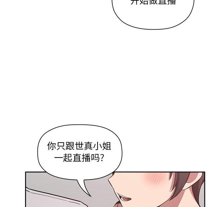 欢迎进入梦幻直播间[抖漫]韩漫全集-欢迎进入梦幻直播间-第 17 话无删减无遮挡章节图片 