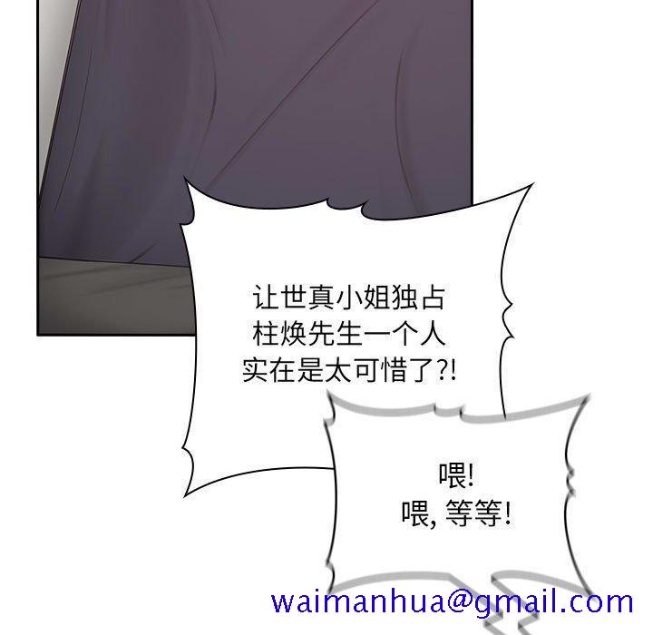 欢迎进入梦幻直播间[抖漫]韩漫全集-欢迎进入梦幻直播间-第 17 话无删减无遮挡章节图片 