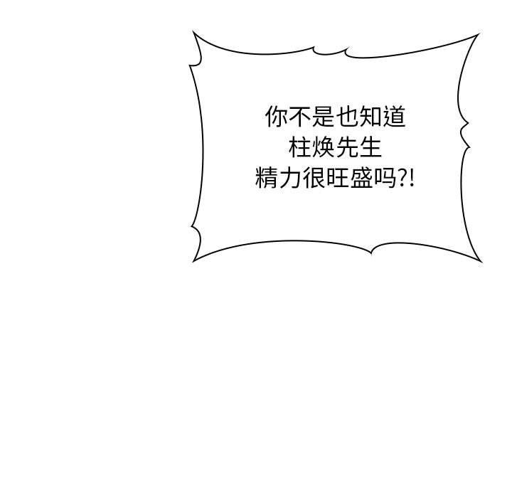 欢迎进入梦幻直播间[抖漫]韩漫全集-欢迎进入梦幻直播间-第 17 话无删减无遮挡章节图片 