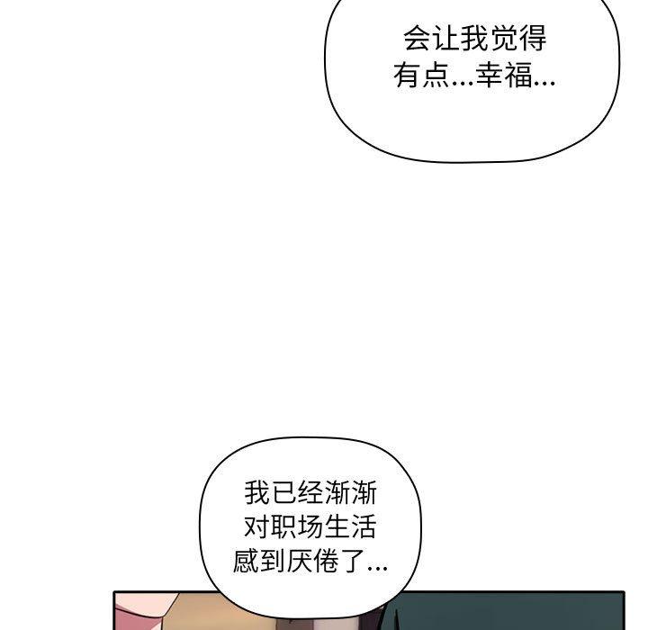 欢迎进入梦幻直播间[h漫]韩漫全集-欢迎进入梦幻直播间-第 18 话无删减无遮挡章节图片 