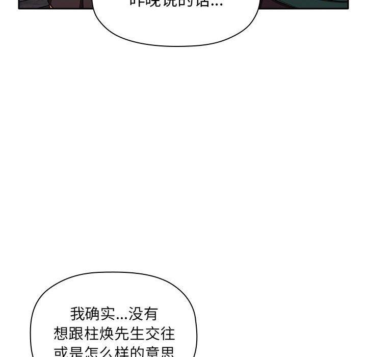 欢迎进入梦幻直播间[h漫]韩漫全集-欢迎进入梦幻直播间-第 18 话无删减无遮挡章节图片 