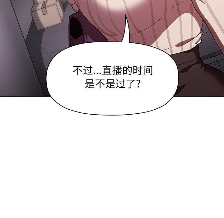 欢迎进入梦幻直播间[h漫]韩漫全集-欢迎进入梦幻直播间-第 18 话无删减无遮挡章节图片 