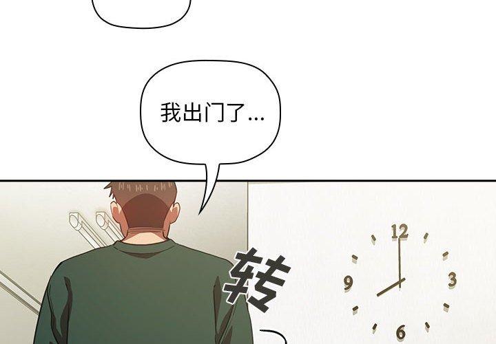 欢迎进入梦幻直播间[h漫]韩漫全集-欢迎进入梦幻直播间-第 18 话无删减无遮挡章节图片 