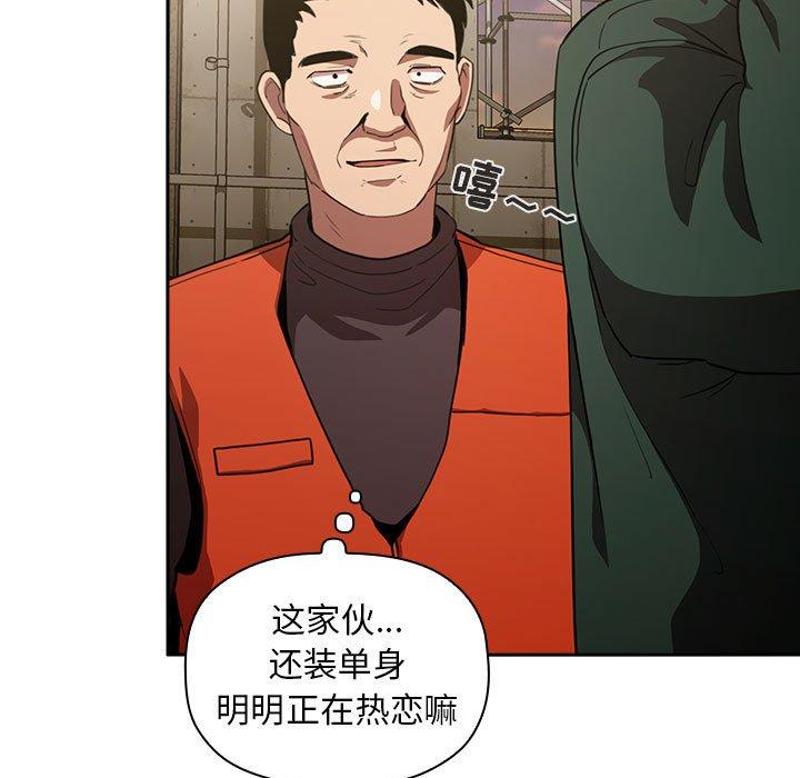 欢迎进入梦幻直播间[h漫]韩漫全集-欢迎进入梦幻直播间-第 18 话无删减无遮挡章节图片 
