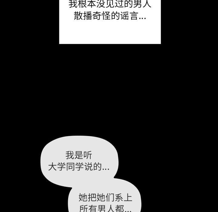 欢迎进入梦幻直播间[h漫]韩漫全集-欢迎进入梦幻直播间-第 18 话无删减无遮挡章节图片 