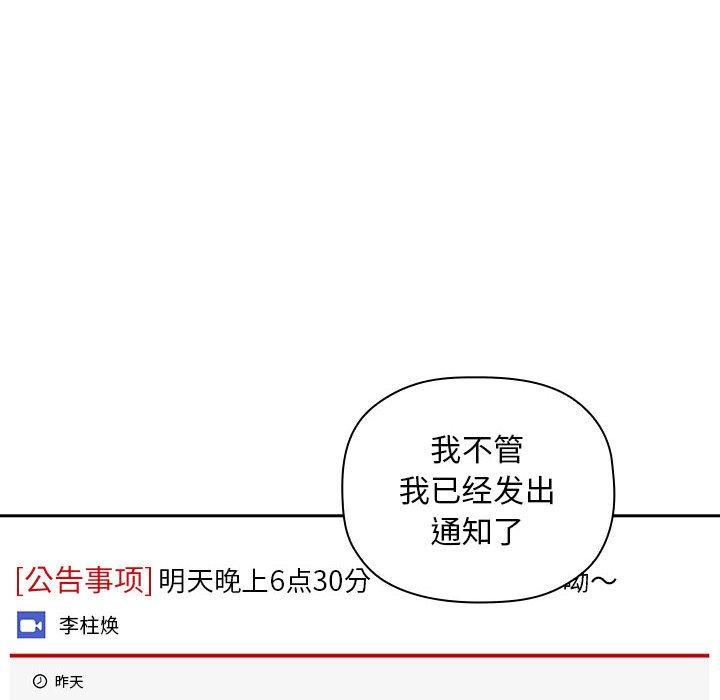 欢迎进入梦幻直播间[h漫]韩漫全集-欢迎进入梦幻直播间-第 18 话无删减无遮挡章节图片 