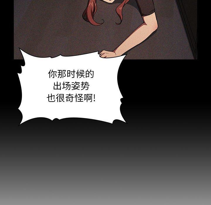 欢迎进入梦幻直播间[h漫]韩漫全集-欢迎进入梦幻直播间-第 18 话无删减无遮挡章节图片 
