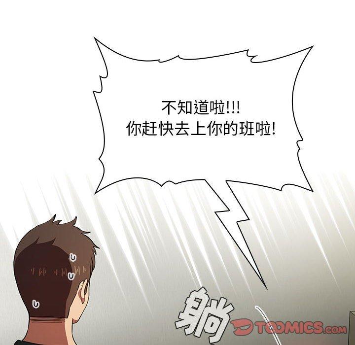 欢迎进入梦幻直播间[h漫]韩漫全集-欢迎进入梦幻直播间-第 18 话无删减无遮挡章节图片 