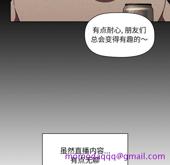 欢迎进入梦幻直播间[h漫]韩漫全集-欢迎进入梦幻直播间-第 18 话无删减无遮挡章节图片 
