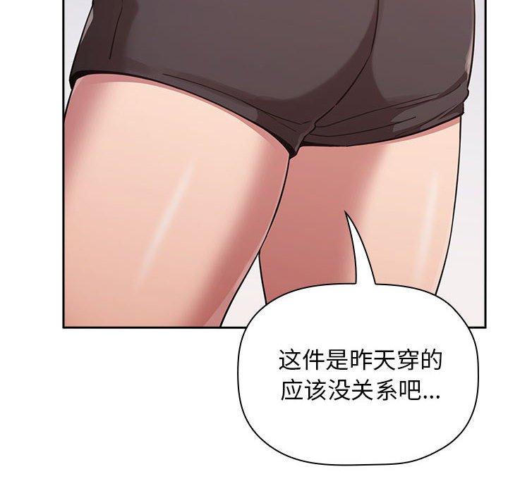 欢迎进入梦幻直播间[抖漫]韩漫全集-欢迎进入梦幻直播间-第 19 话无删减无遮挡章节图片 