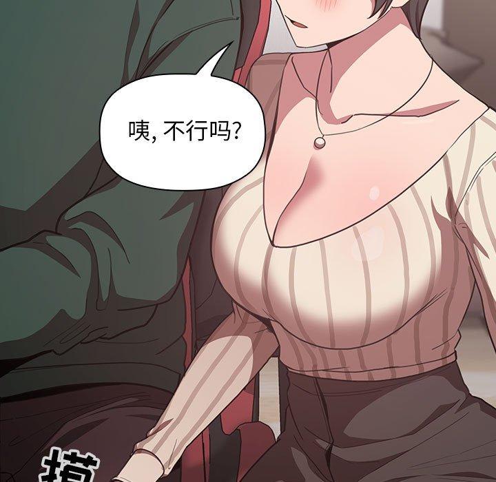 欢迎进入梦幻直播间[抖漫]韩漫全集-欢迎进入梦幻直播间-第 19 话无删减无遮挡章节图片 