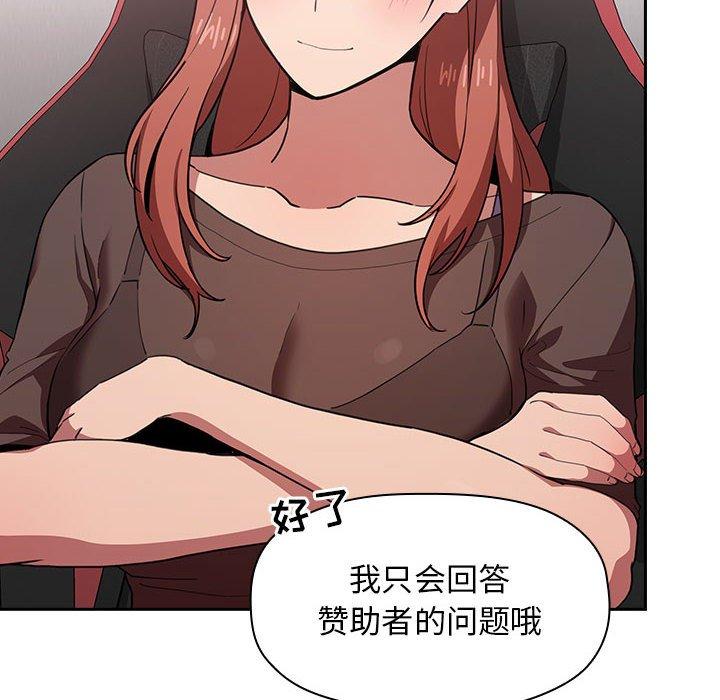 欢迎进入梦幻直播间[抖漫]韩漫全集-欢迎进入梦幻直播间-第 19 话无删减无遮挡章节图片 