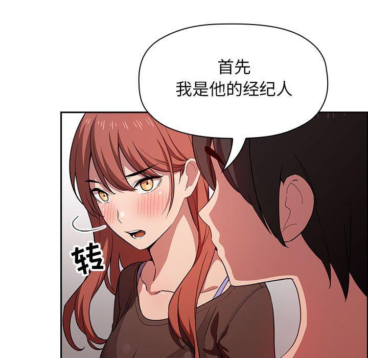 欢迎进入梦幻直播间[抖漫]韩漫全集-欢迎进入梦幻直播间-第 19 话无删减无遮挡章节图片 