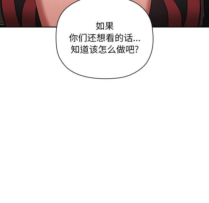 欢迎进入梦幻直播间[抖漫]韩漫全集-欢迎进入梦幻直播间-第 19 话无删减无遮挡章节图片 