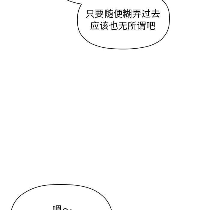 欢迎进入梦幻直播间[抖漫]韩漫全集-欢迎进入梦幻直播间-第 19 话无删减无遮挡章节图片 