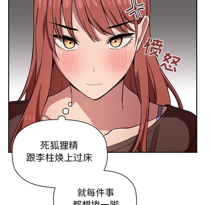 欢迎进入梦幻直播间[抖漫]韩漫全集-欢迎进入梦幻直播间-第 19 话无删减无遮挡章节图片 