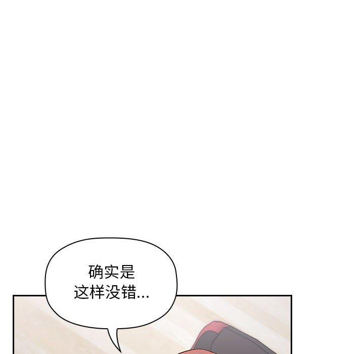 欢迎进入梦幻直播间[抖漫]韩漫全集-欢迎进入梦幻直播间-第 19 话无删减无遮挡章节图片 