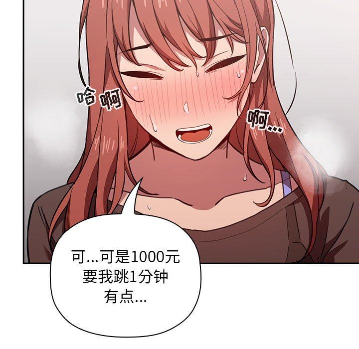 欢迎进入梦幻直播间[抖漫]韩漫全集-欢迎进入梦幻直播间-第 19 话无删减无遮挡章节图片 