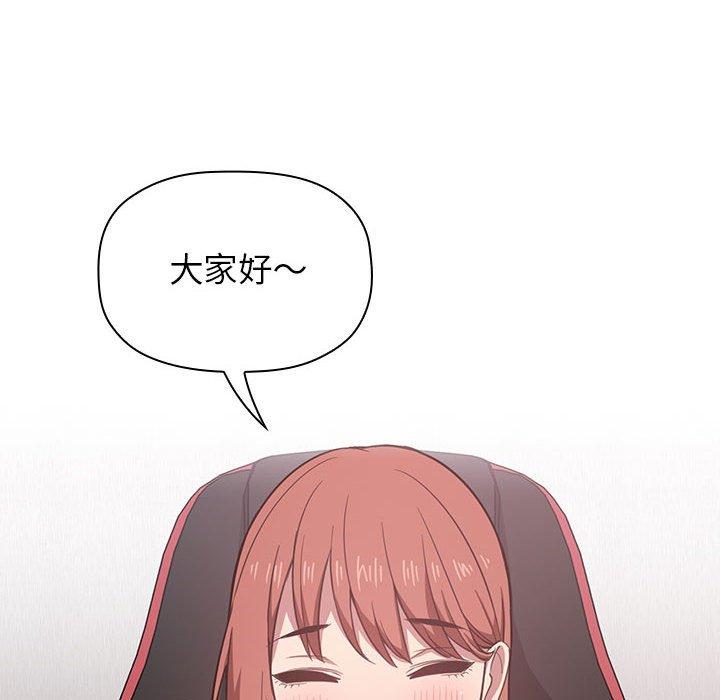 欢迎进入梦幻直播间[抖漫]韩漫全集-欢迎进入梦幻直播间-第 19 话无删减无遮挡章节图片 