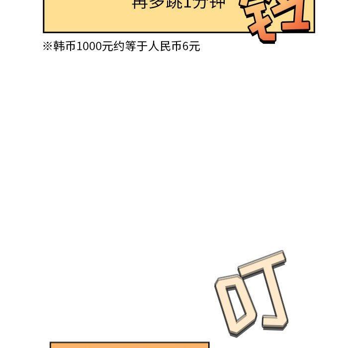 欢迎进入梦幻直播间[抖漫]韩漫全集-欢迎进入梦幻直播间-第 19 话无删减无遮挡章节图片 