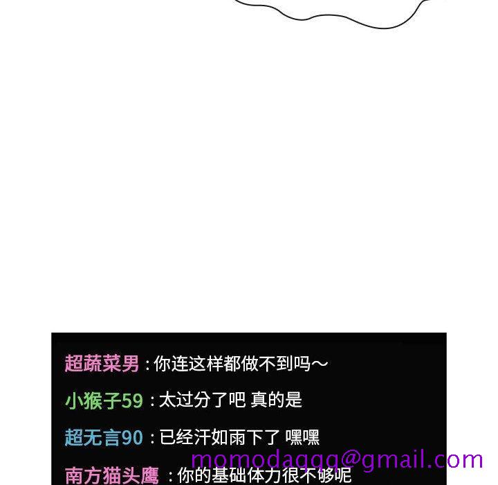 欢迎进入梦幻直播间[抖漫]韩漫全集-欢迎进入梦幻直播间-第 19 话无删减无遮挡章节图片 