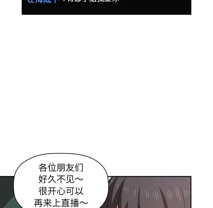 欢迎进入梦幻直播间[抖漫]韩漫全集-欢迎进入梦幻直播间-第 19 话无删减无遮挡章节图片 