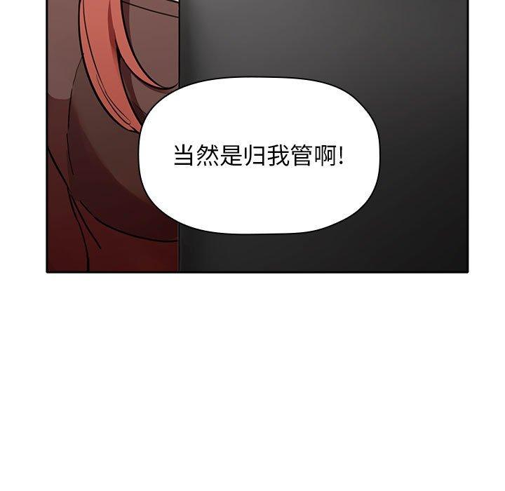 欢迎进入梦幻直播间[抖漫]韩漫全集-欢迎进入梦幻直播间-第 19 话无删减无遮挡章节图片 