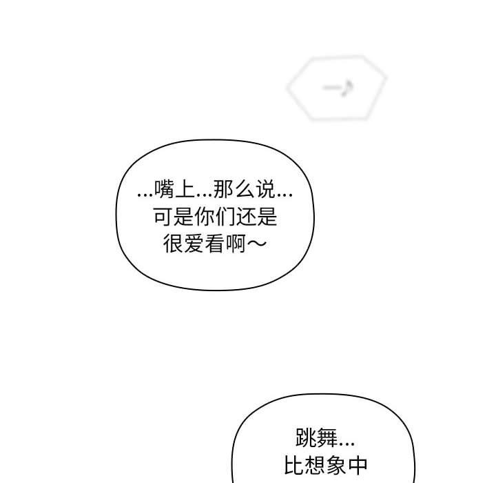 欢迎进入梦幻直播间[抖漫]韩漫全集-欢迎进入梦幻直播间-第 19 话无删减无遮挡章节图片 