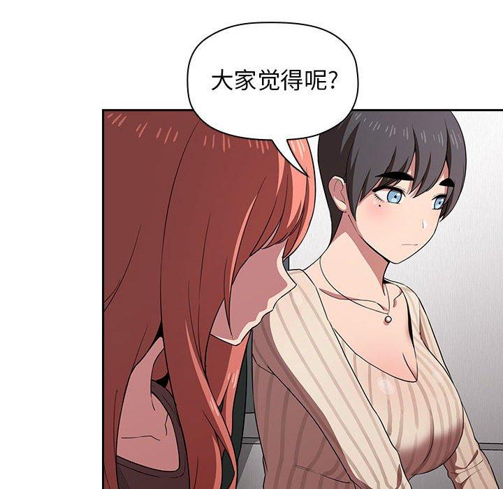 欢迎进入梦幻直播间[抖漫]韩漫全集-欢迎进入梦幻直播间-第 19 话无删减无遮挡章节图片 