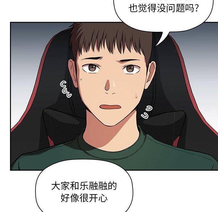 欢迎进入梦幻直播间[抖漫]韩漫全集-欢迎进入梦幻直播间-第 19 话无删减无遮挡章节图片 