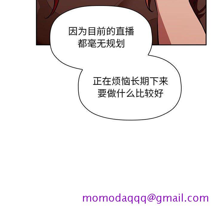 欢迎进入梦幻直播间[抖漫]韩漫全集-欢迎进入梦幻直播间-第 19 话无删减无遮挡章节图片 