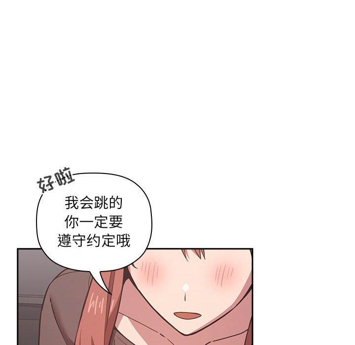 欢迎进入梦幻直播间[抖漫]韩漫全集-欢迎进入梦幻直播间-第 19 话无删减无遮挡章节图片 
