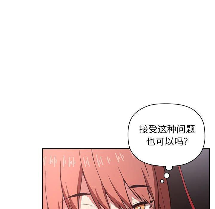 欢迎进入梦幻直播间[抖漫]韩漫全集-欢迎进入梦幻直播间-第 19 话无删减无遮挡章节图片 