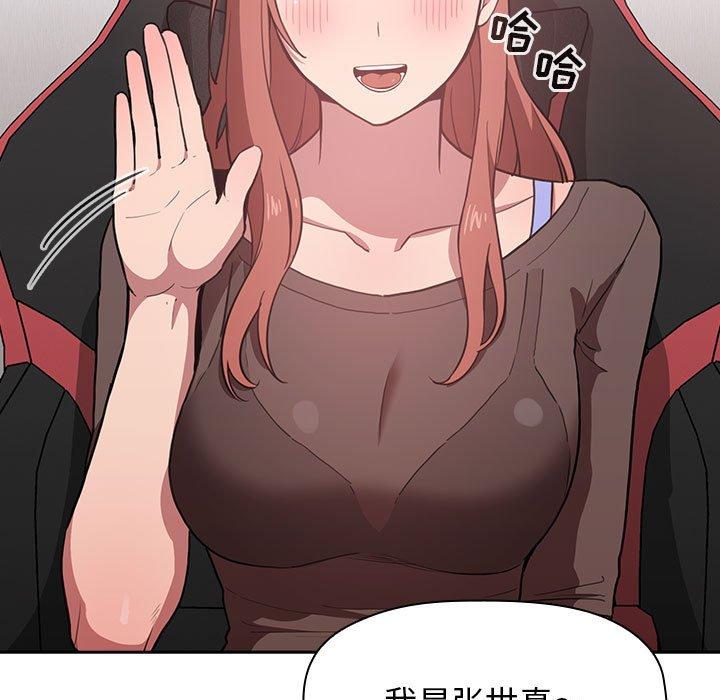 欢迎进入梦幻直播间[抖漫]韩漫全集-欢迎进入梦幻直播间-第 19 话无删减无遮挡章节图片 