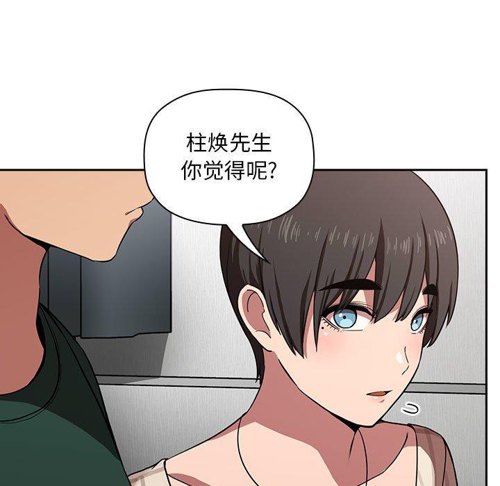 欢迎进入梦幻直播间[抖漫]韩漫全集-欢迎进入梦幻直播间-第 19 话无删减无遮挡章节图片 