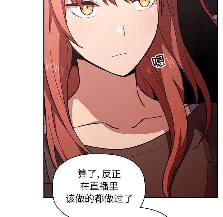 欢迎进入梦幻直播间[抖漫]韩漫全集-欢迎进入梦幻直播间-第 19 话无删减无遮挡章节图片 