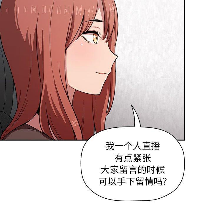 欢迎进入梦幻直播间[抖漫]韩漫全集-欢迎进入梦幻直播间-第 19 话无删减无遮挡章节图片 