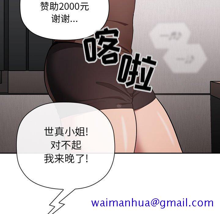 欢迎进入梦幻直播间[抖漫]韩漫全集-欢迎进入梦幻直播间-第 19 话无删减无遮挡章节图片 