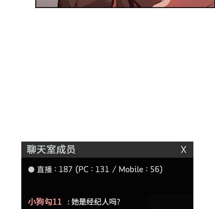 欢迎进入梦幻直播间[抖漫]韩漫全集-欢迎进入梦幻直播间-第 19 话无删减无遮挡章节图片 