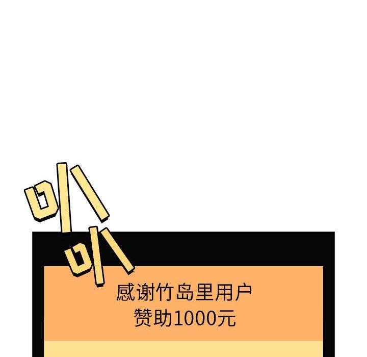 欢迎进入梦幻直播间[抖漫]韩漫全集-欢迎进入梦幻直播间-第 19 话无删减无遮挡章节图片 