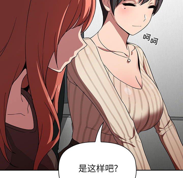 欢迎进入梦幻直播间[抖漫]韩漫全集-欢迎进入梦幻直播间-第 19 话无删减无遮挡章节图片 
