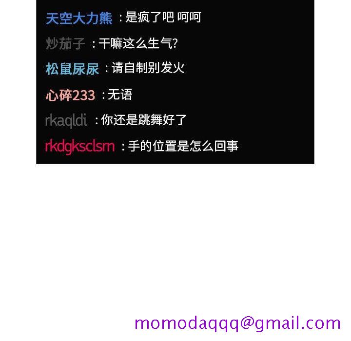 欢迎进入梦幻直播间[抖漫]韩漫全集-欢迎进入梦幻直播间-第 19 话无删减无遮挡章节图片 